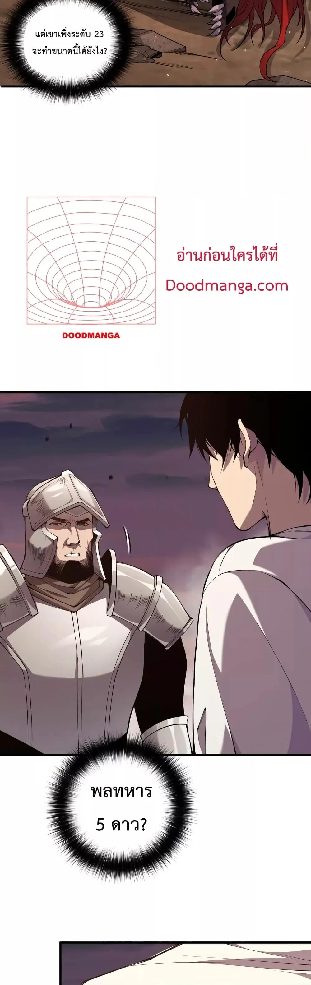 Disastrous Necromancer ราชันนักอัญเชิญวิญญาณ ตอนที่ 41 หน้า 8