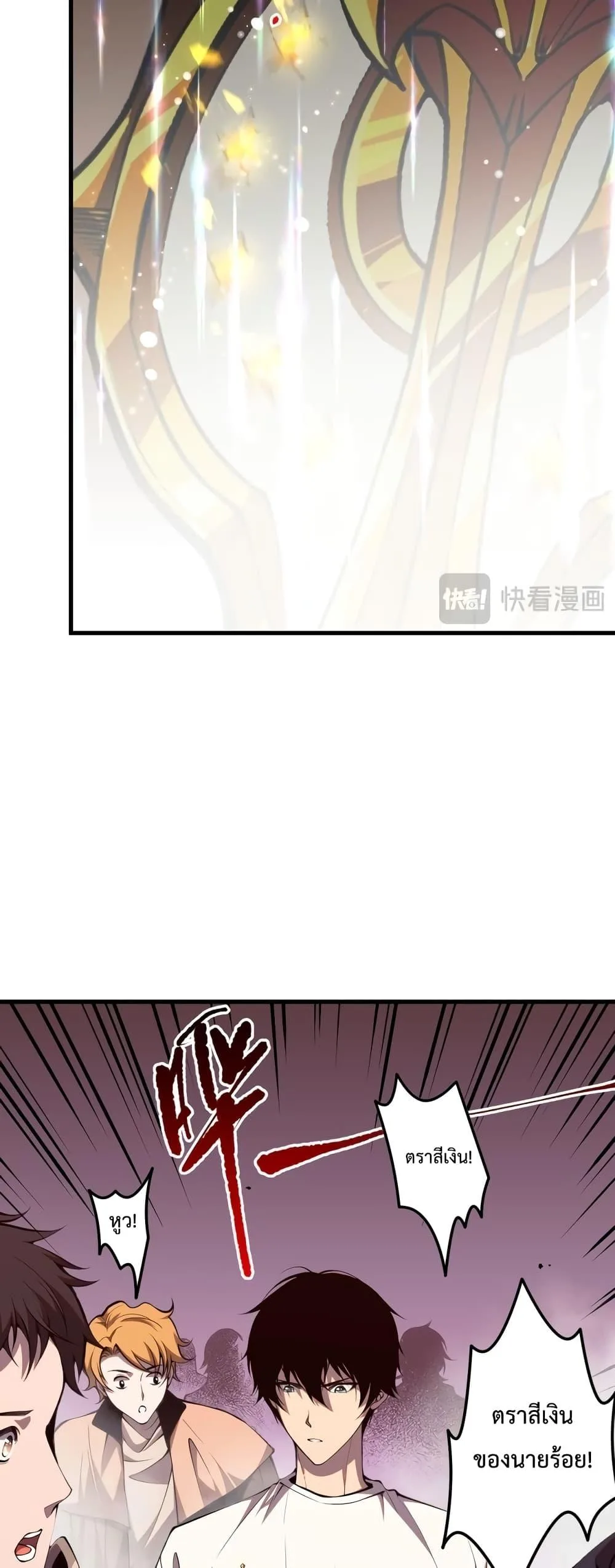 Disastrous Necromancer ราชันนักอัญเชิญวิญญาณ ตอนที่ 44 หน้า 12