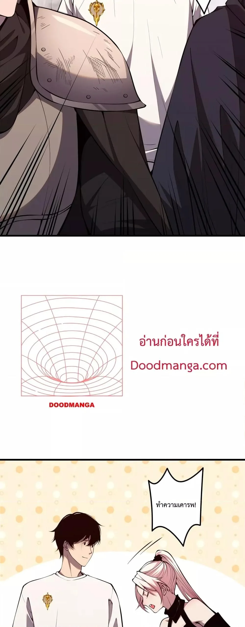 Disastrous Necromancer ราชันนักอัญเชิญวิญญาณ ตอนที่ 44 หน้า 13