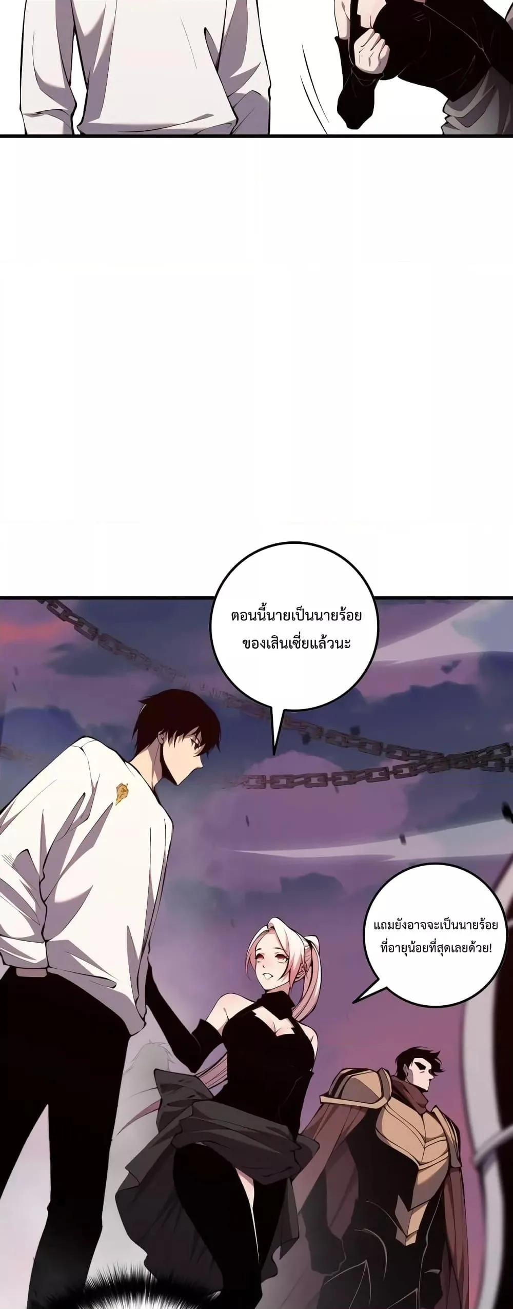 Disastrous Necromancer ราชันนักอัญเชิญวิญญาณ ตอนที่ 44 หน้า 14