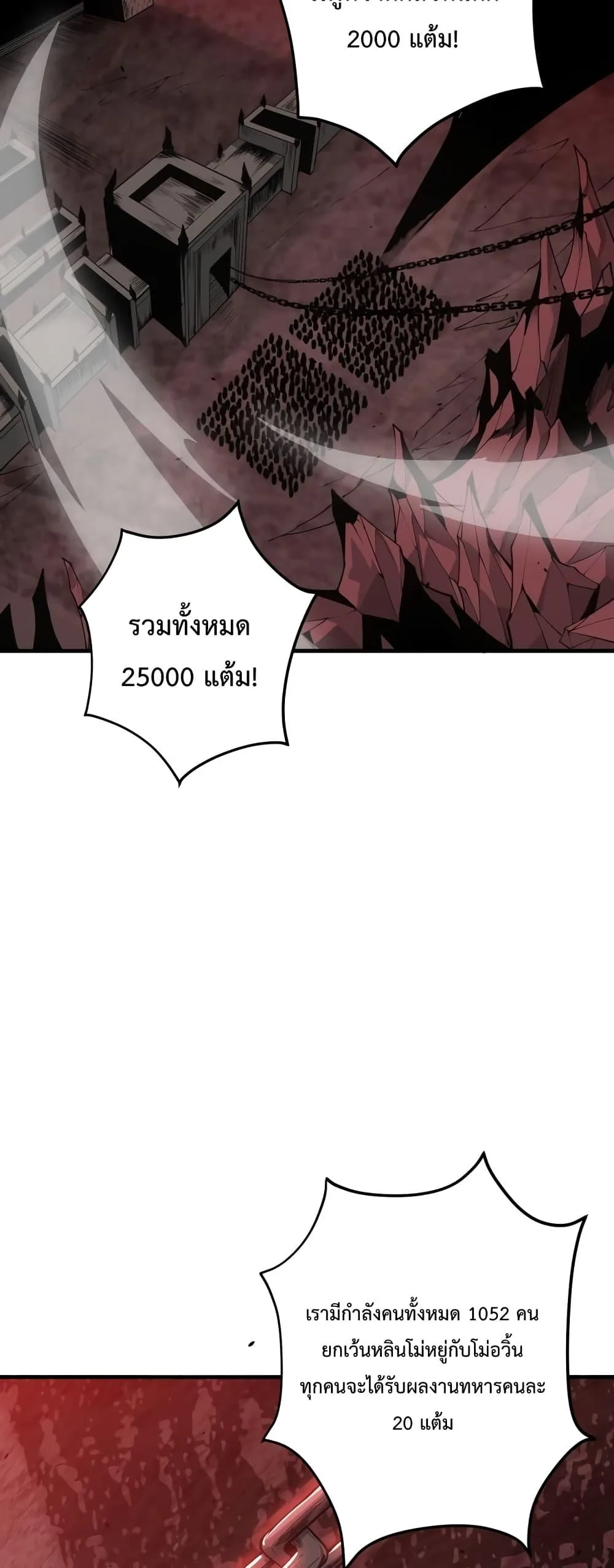 Disastrous Necromancer ราชันนักอัญเชิญวิญญาณ ตอนที่ 44 หน้า 3