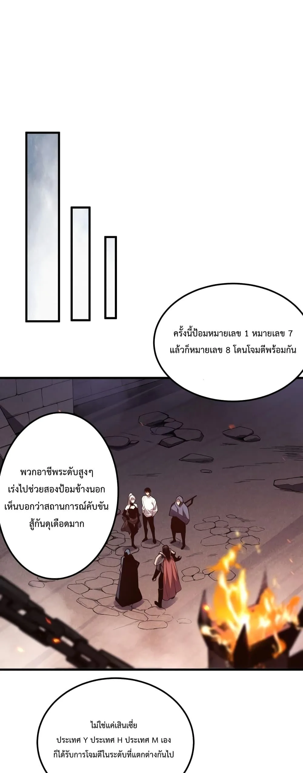 Disastrous Necromancer ราชันนักอัญเชิญวิญญาณ ตอนที่ 44 หน้า 32