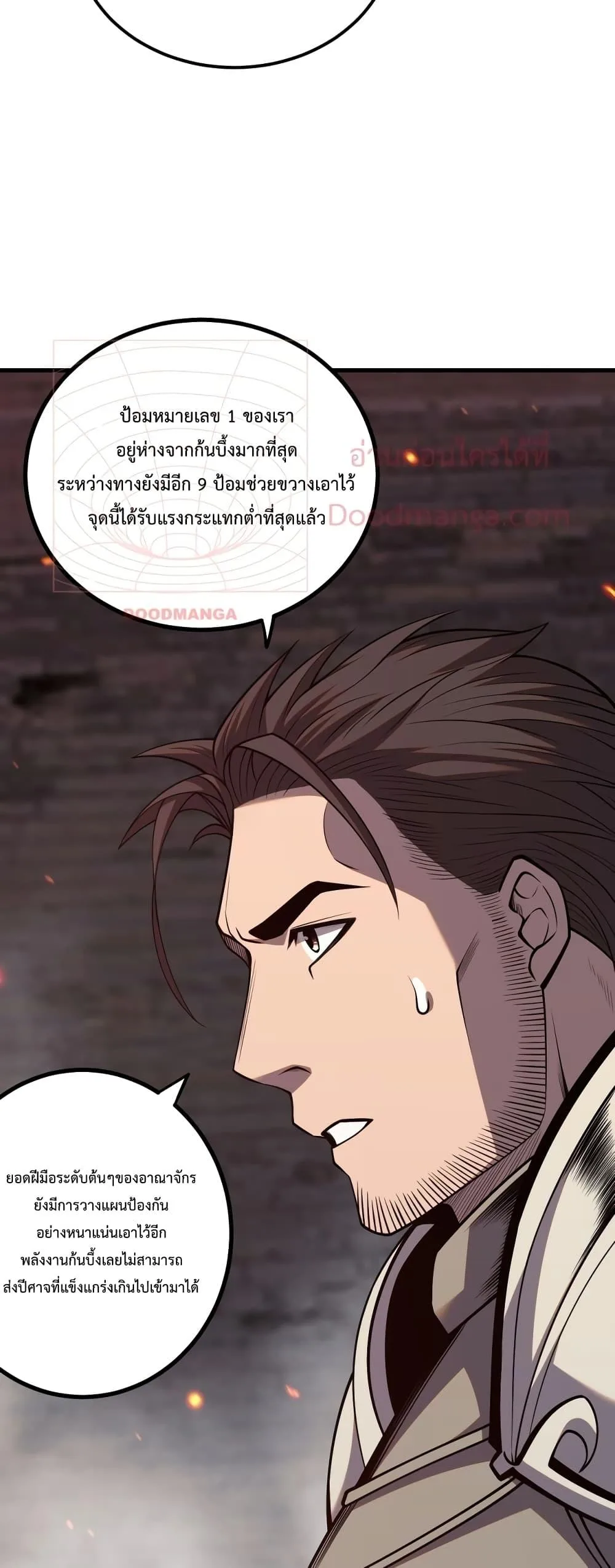 Disastrous Necromancer ราชันนักอัญเชิญวิญญาณ ตอนที่ 44 หน้า 33