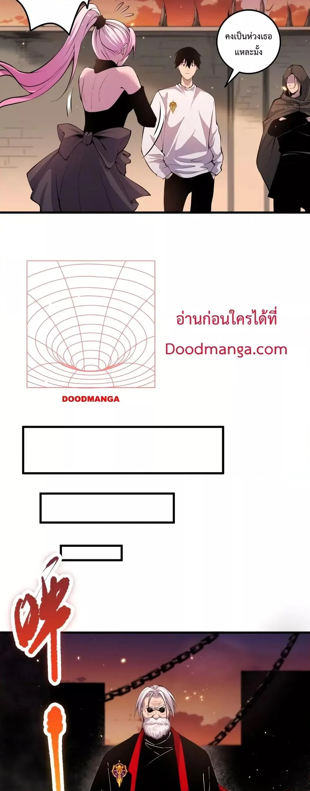 Disastrous Necromancer ราชันนักอัญเชิญวิญญาณ ตอนที่ 44 หน้า 37
