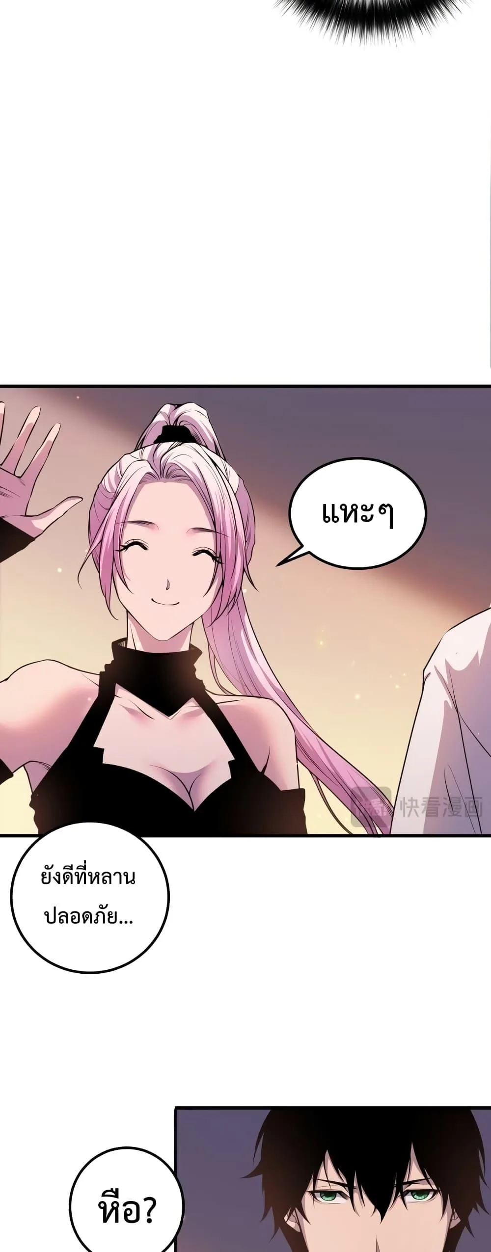 Disastrous Necromancer ราชันนักอัญเชิญวิญญาณ ตอนที่ 44 หน้า 40