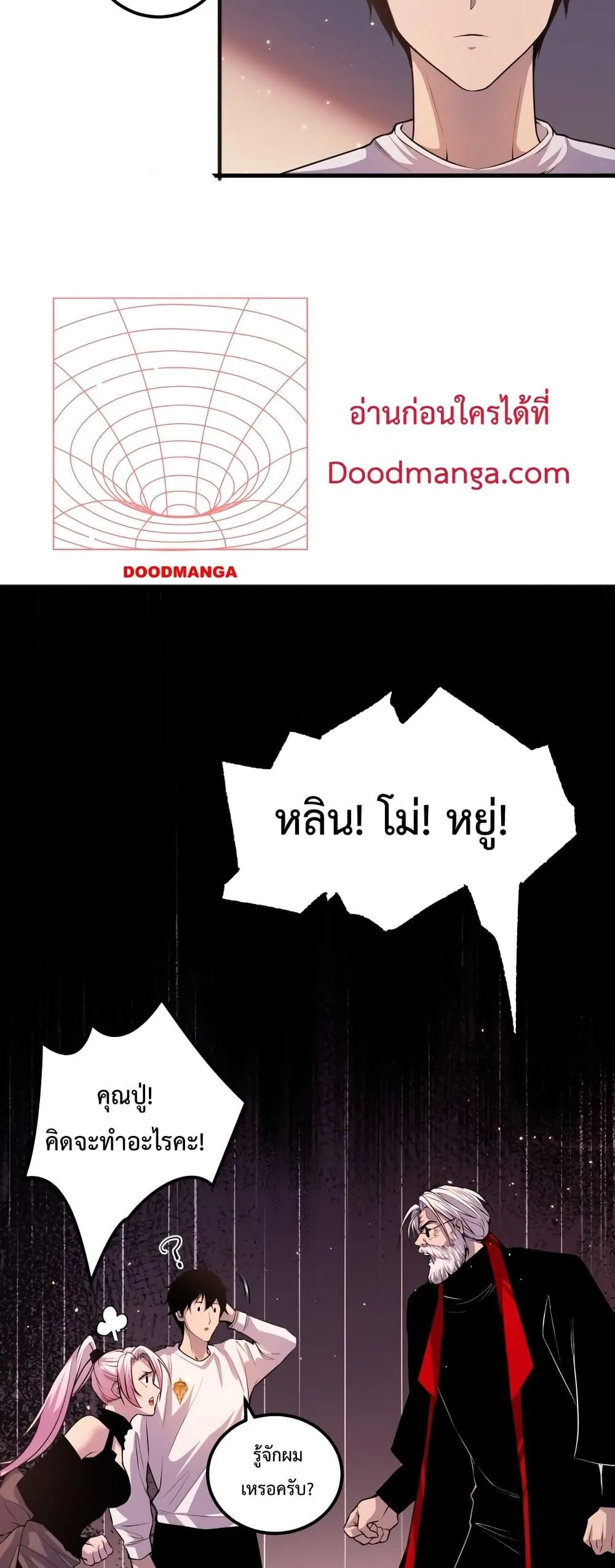 Disastrous Necromancer ราชันนักอัญเชิญวิญญาณ ตอนที่ 44 หน้า 41
