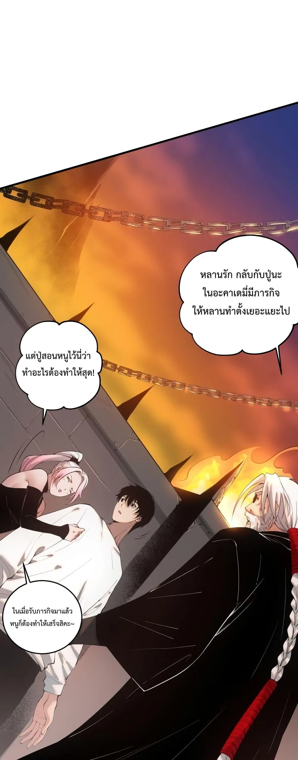 Disastrous Necromancer ราชันนักอัญเชิญวิญญาณ ตอนที่ 44 หน้า 46