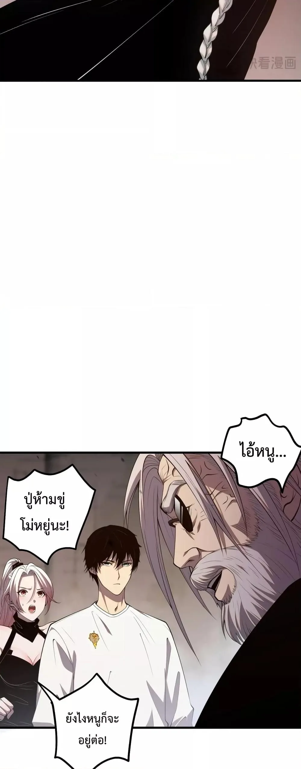 Disastrous Necromancer ราชันนักอัญเชิญวิญญาณ ตอนที่ 44 หน้า 47