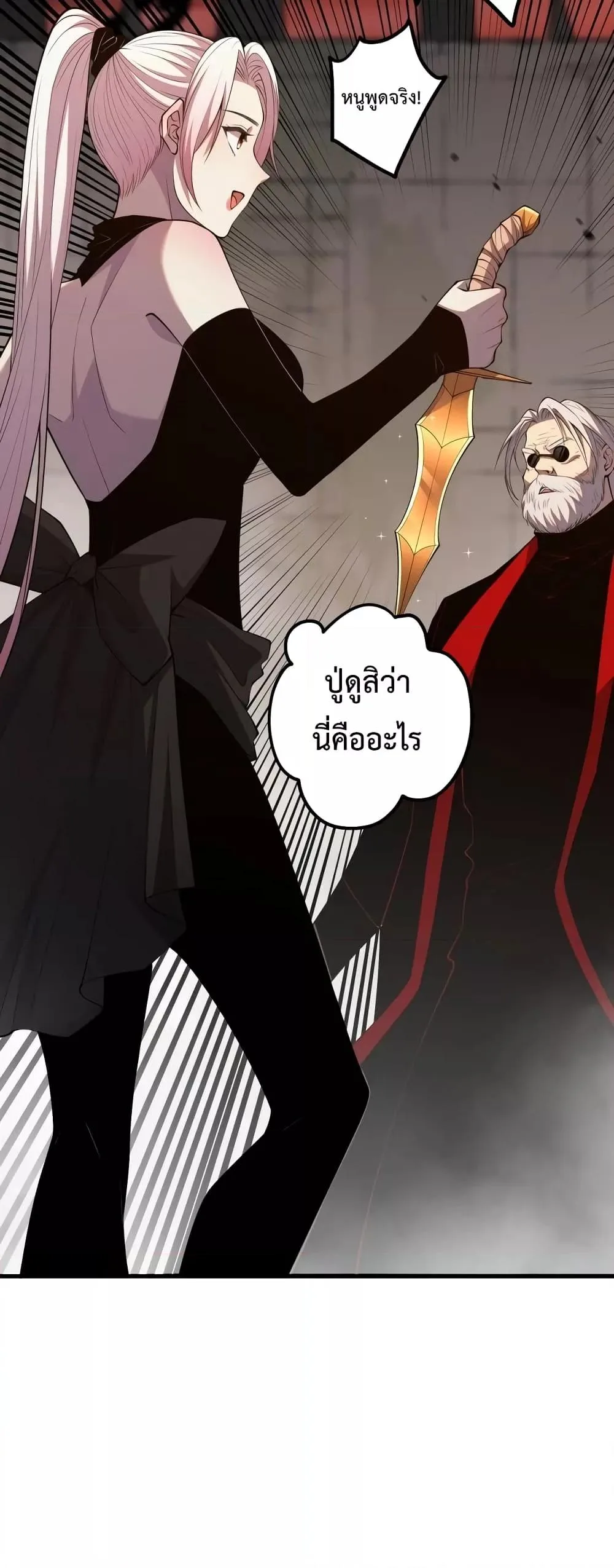 Disastrous Necromancer ราชันนักอัญเชิญวิญญาณ ตอนที่ 44 หน้า 49