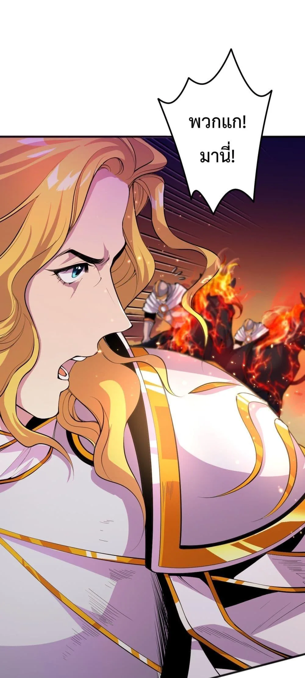 Disastrous Necromancer ราชันนักอัญเชิญวิญญาณ ตอนที่ 46 หน้า 14