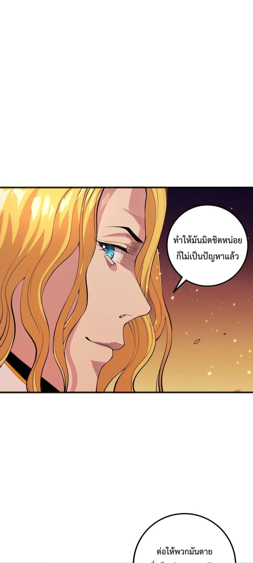 Disastrous Necromancer ราชันนักอัญเชิญวิญญาณ ตอนที่ 46 หน้า 17