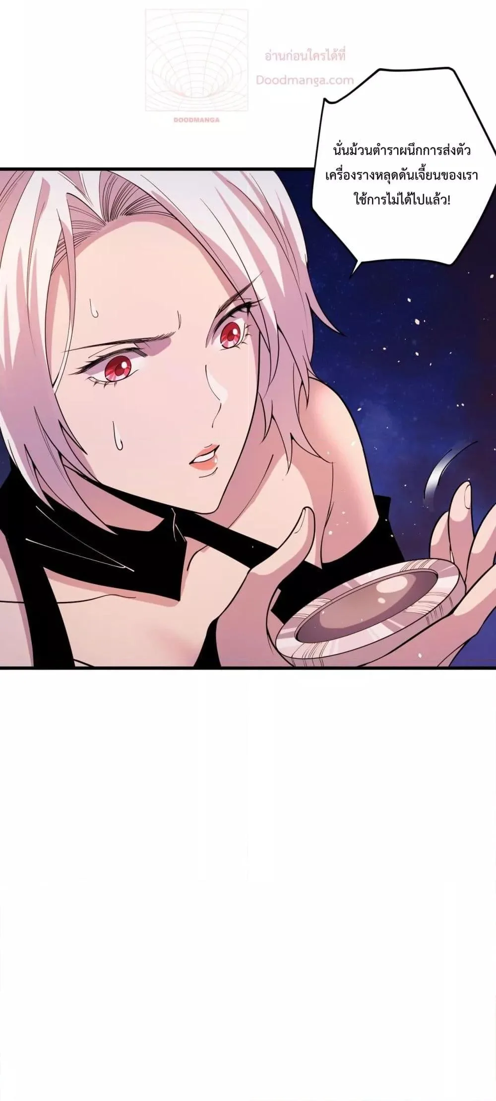 Disastrous Necromancer ราชันนักอัญเชิญวิญญาณ ตอนที่ 46 หน้า 26
