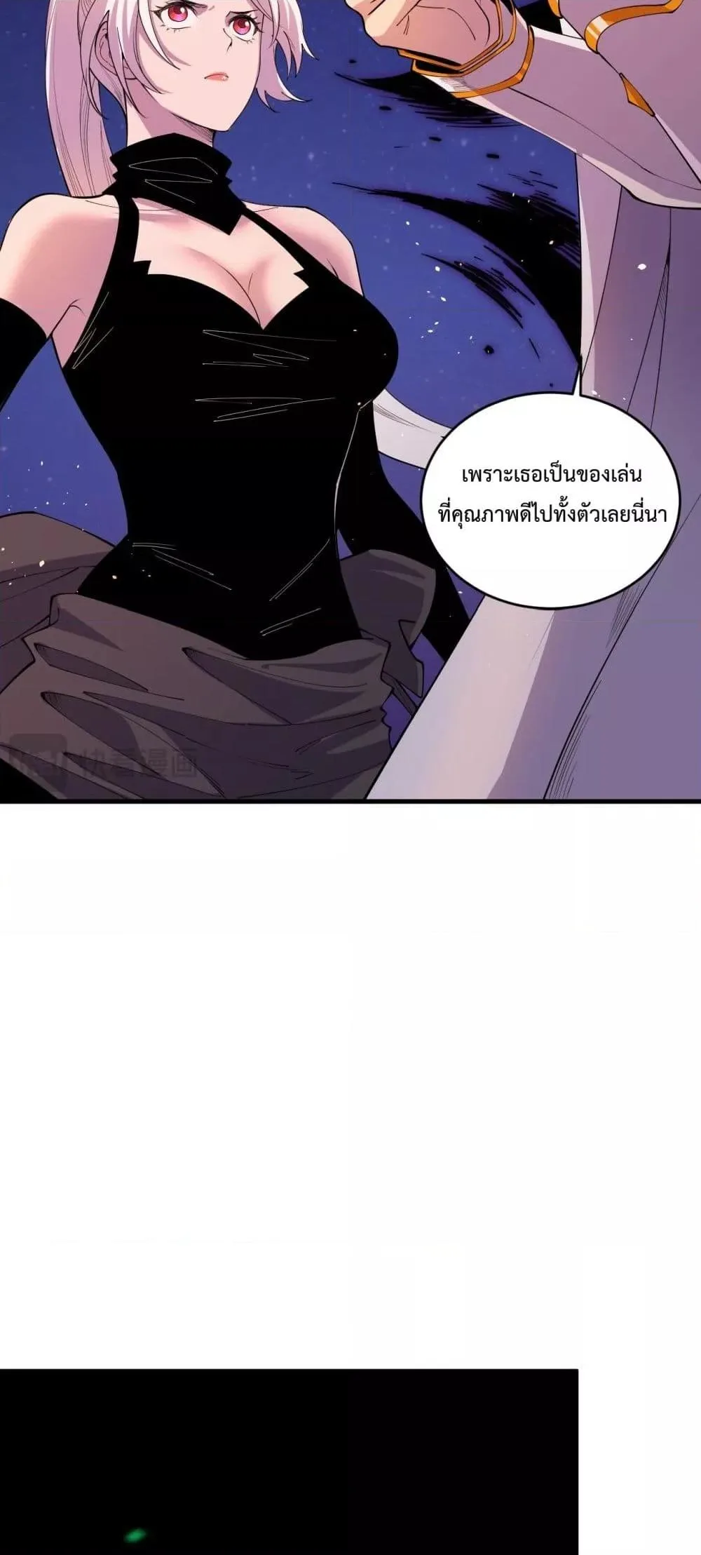 Disastrous Necromancer ราชันนักอัญเชิญวิญญาณ ตอนที่ 46 หน้า 29