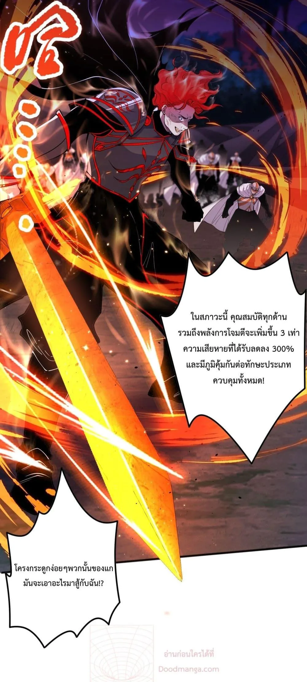 Disastrous Necromancer ราชันนักอัญเชิญวิญญาณ ตอนที่ 46 หน้า 39