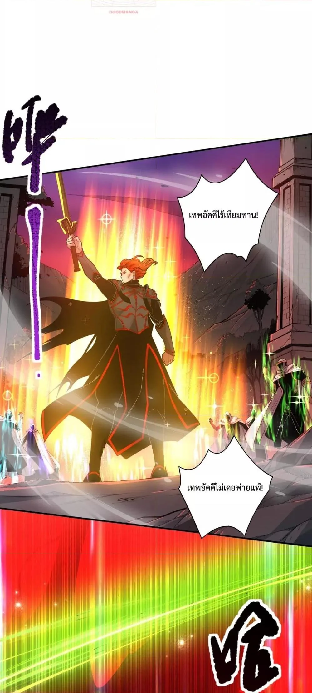 Disastrous Necromancer ราชันนักอัญเชิญวิญญาณ ตอนที่ 46 หน้า 40
