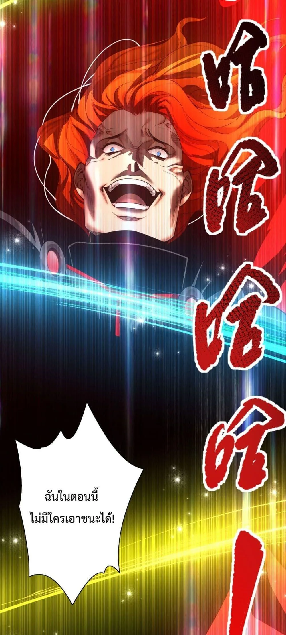 Disastrous Necromancer ราชันนักอัญเชิญวิญญาณ ตอนที่ 46 หน้า 41