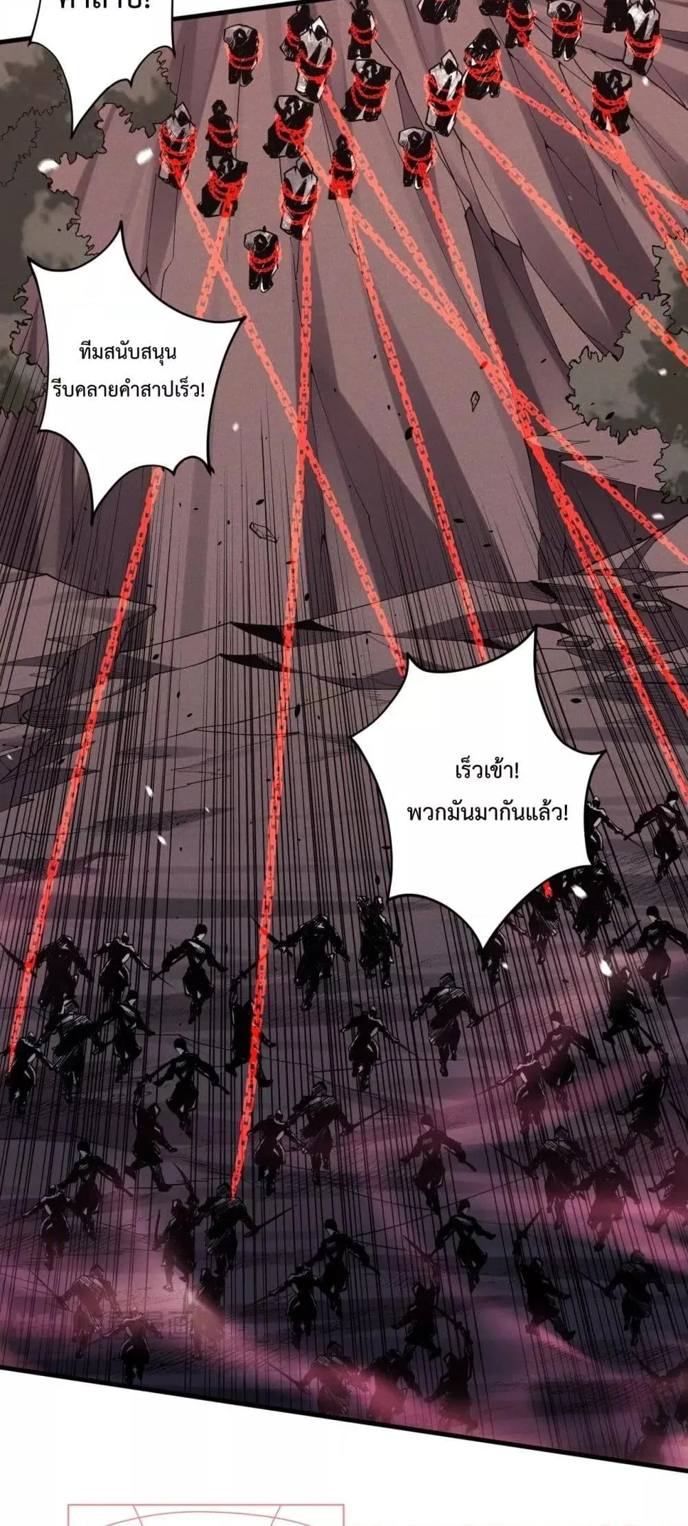 Disastrous Necromancer ราชันนักอัญเชิญวิญญาณ ตอนที่ 46 หน้า 45
