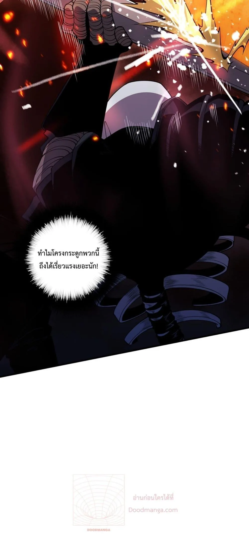 Disastrous Necromancer ราชันนักอัญเชิญวิญญาณ ตอนที่ 46 หน้า 47