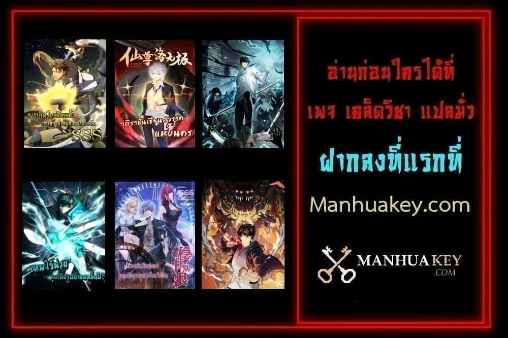 Disastrous Necromancer ราชันนักอัญเชิญวิญญาณ ตอนที่ 46 หน้า 53