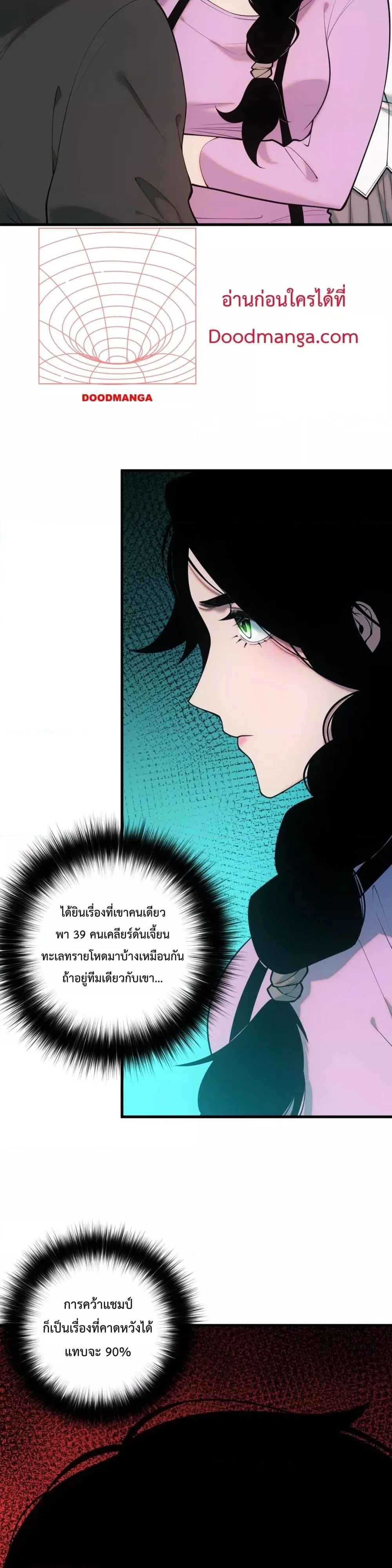 Disastrous Necromancer ราชันนักอัญเชิญวิญญาณ ตอนที่ 49 หน้า 11