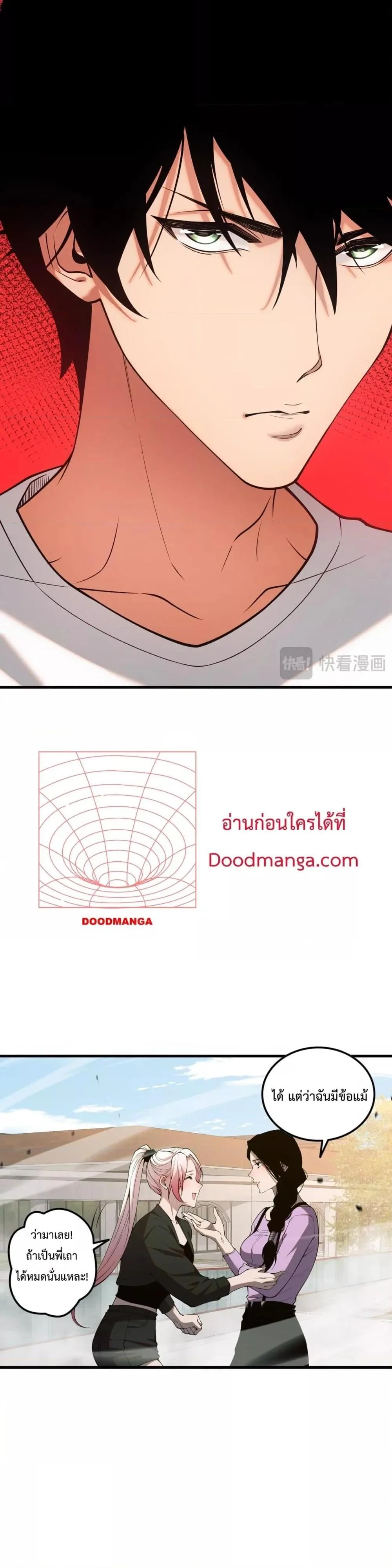 Disastrous Necromancer ราชันนักอัญเชิญวิญญาณ ตอนที่ 49 หน้า 12