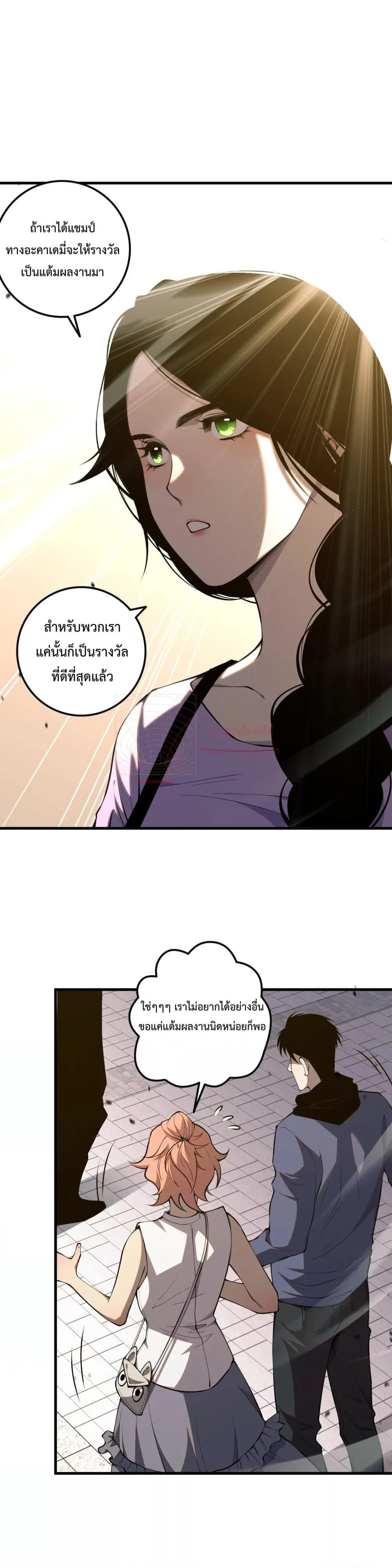 Disastrous Necromancer ราชันนักอัญเชิญวิญญาณ ตอนที่ 49 หน้า 13