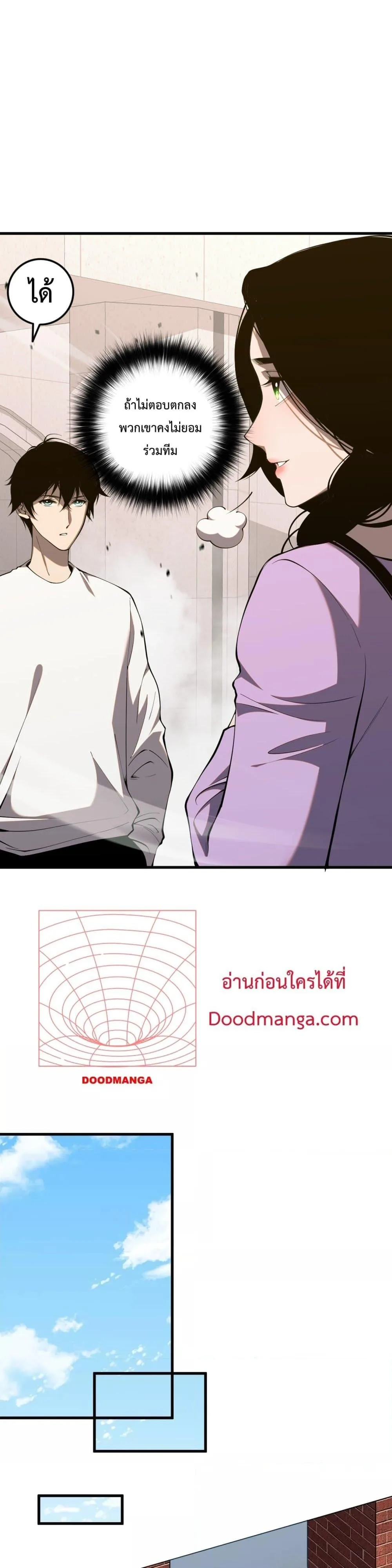 Disastrous Necromancer ราชันนักอัญเชิญวิญญาณ ตอนที่ 49 หน้า 14