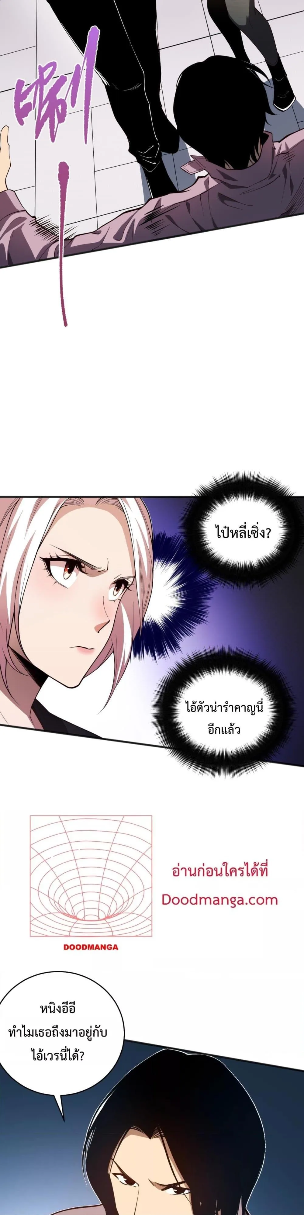 Disastrous Necromancer ราชันนักอัญเชิญวิญญาณ ตอนที่ 49 หน้า 19