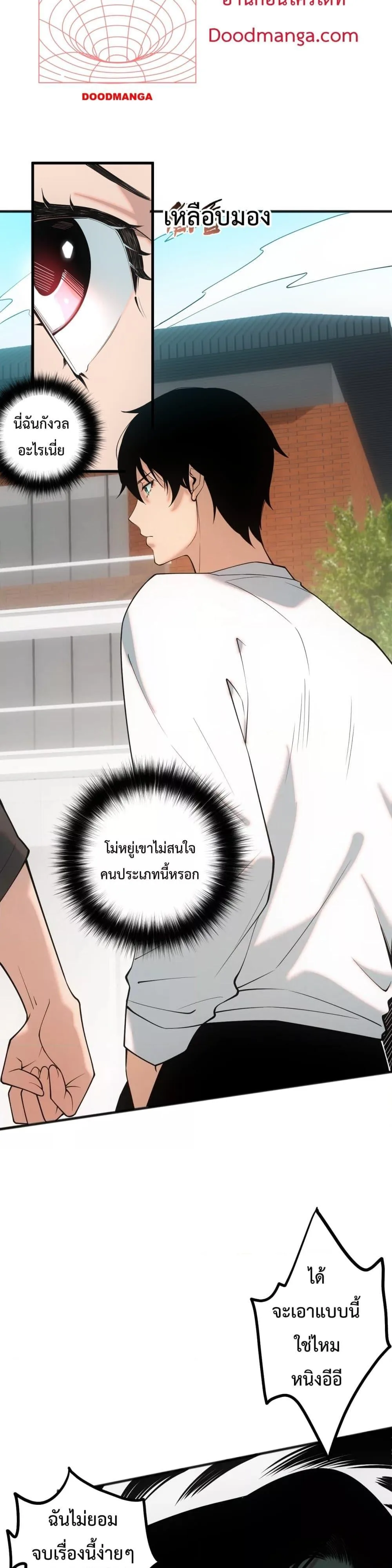 Disastrous Necromancer ราชันนักอัญเชิญวิญญาณ ตอนที่ 49 หน้า 25