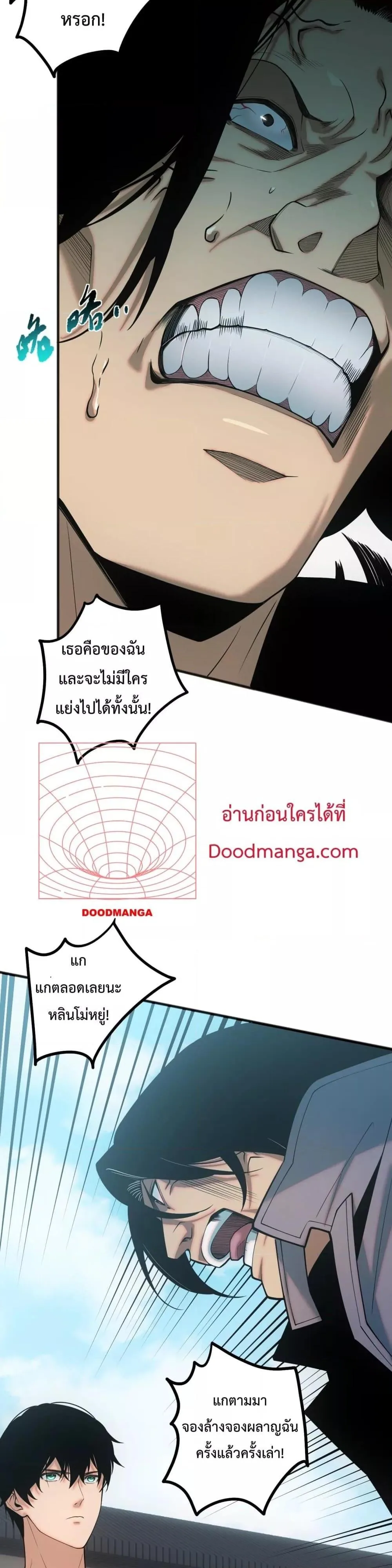 Disastrous Necromancer ราชันนักอัญเชิญวิญญาณ ตอนที่ 49 หน้า 26