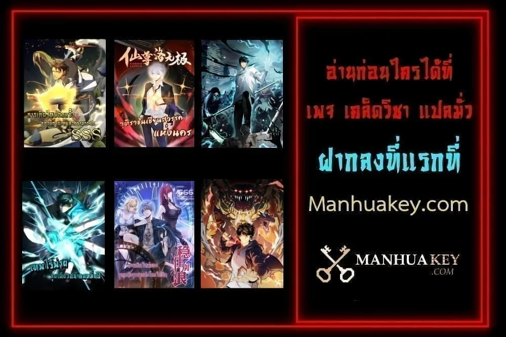 Disastrous Necromancer ราชันนักอัญเชิญวิญญาณ ตอนที่ 49 หน้า 33