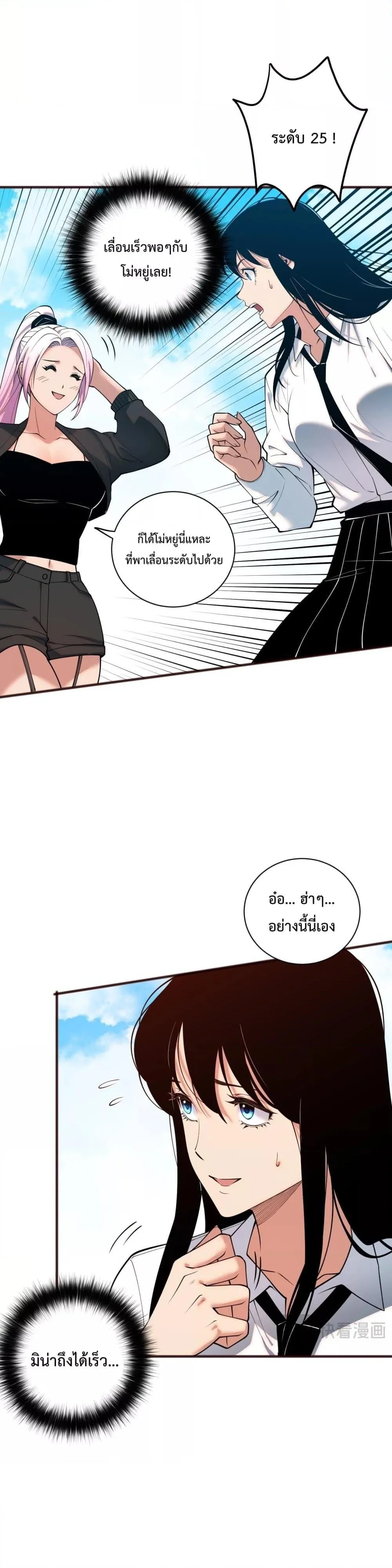 Disastrous Necromancer ราชันนักอัญเชิญวิญญาณ ตอนที่ 49 หน้า 4