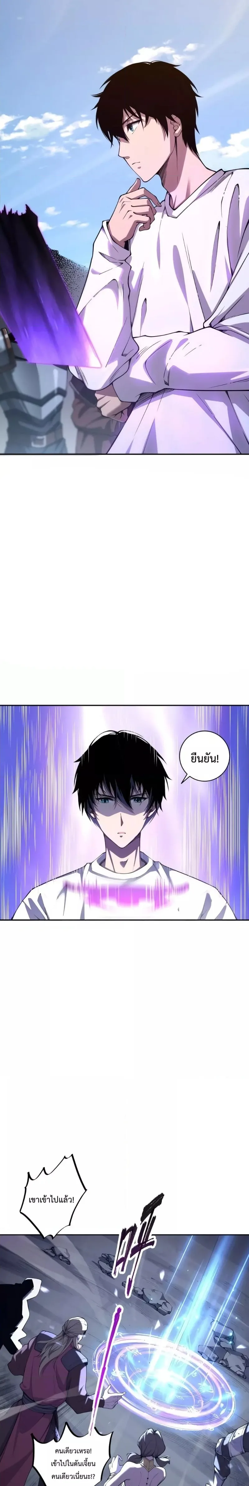 Disastrous Necromancer ราชันนักอัญเชิญวิญญาณ ตอนที่ 5 หน้า 8