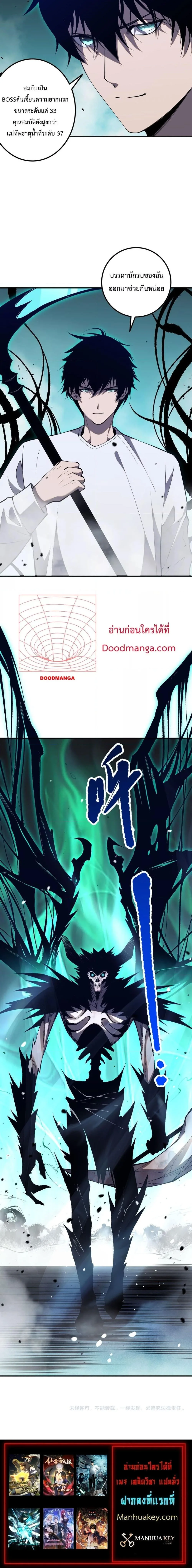 Disastrous Necromancer ราชันนักอัญเชิญวิญญาณ ตอนที่ 51 หน้า 5