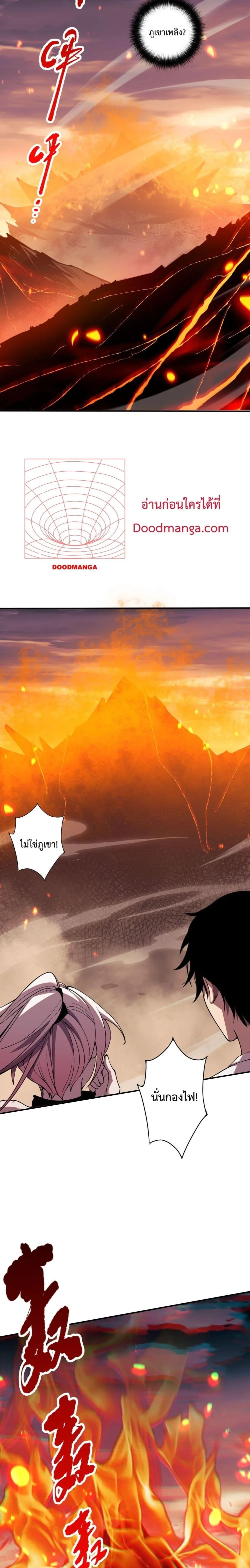 Disastrous Necromancer ราชันนักอัญเชิญวิญญาณ ตอนที่ 52 หน้า 11