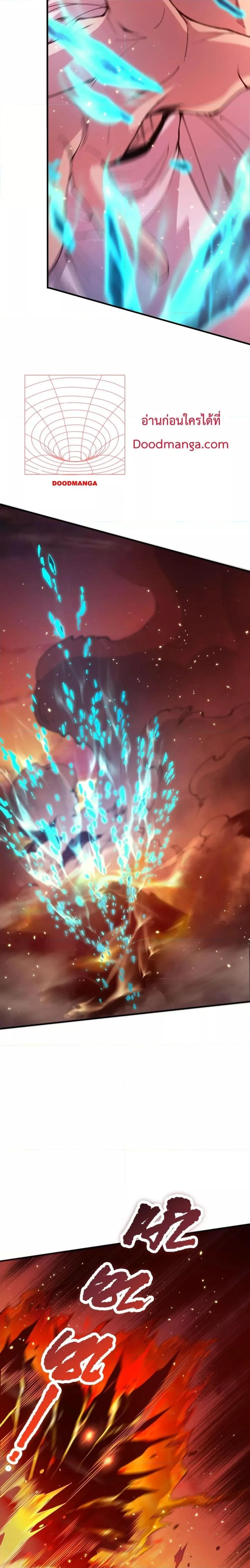 Disastrous Necromancer ราชันนักอัญเชิญวิญญาณ ตอนที่ 52 หน้า 15