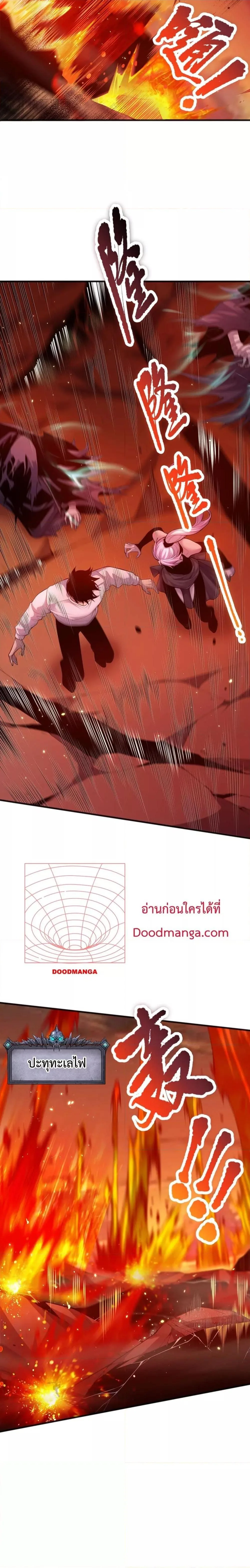 Disastrous Necromancer ราชันนักอัญเชิญวิญญาณ ตอนที่ 52 หน้า 16