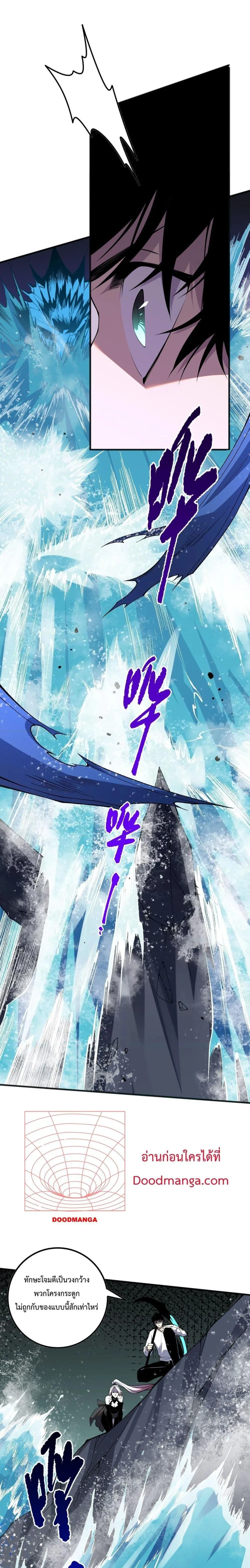Disastrous Necromancer ราชันนักอัญเชิญวิญญาณ ตอนที่ 52 หน้า 4