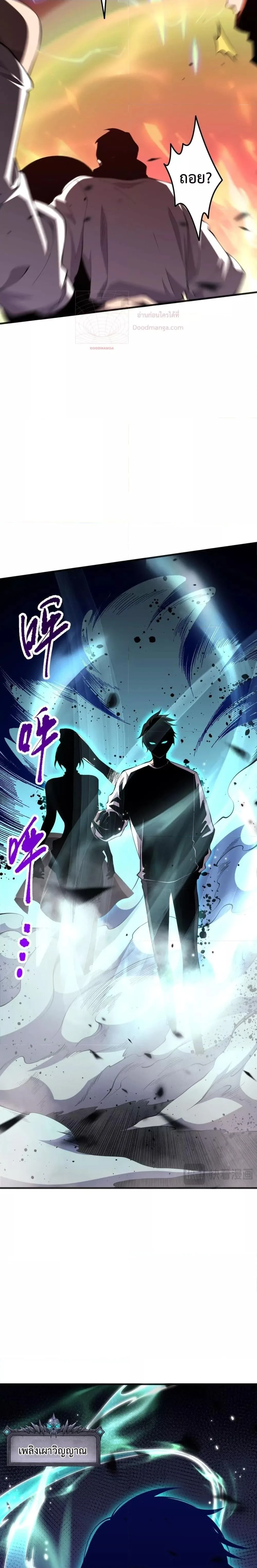Disastrous Necromancer ราชันนักอัญเชิญวิญญาณ ตอนที่ 54 หน้า 13