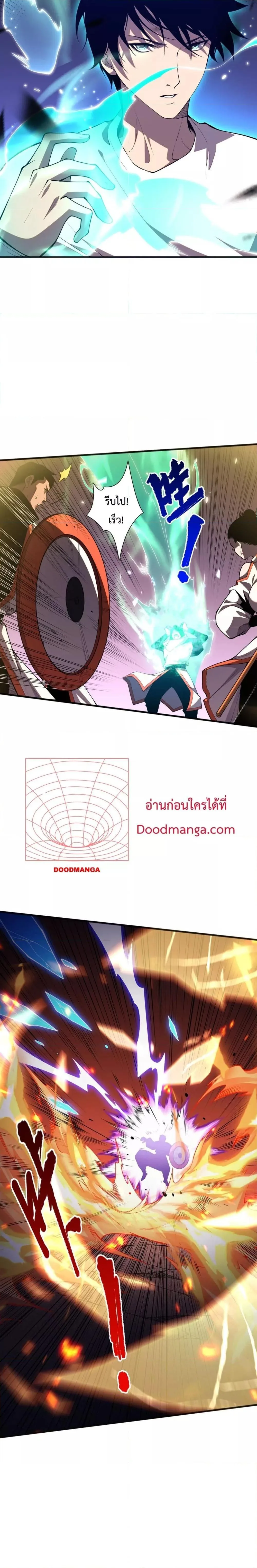 Disastrous Necromancer ราชันนักอัญเชิญวิญญาณ ตอนที่ 54 หน้า 14