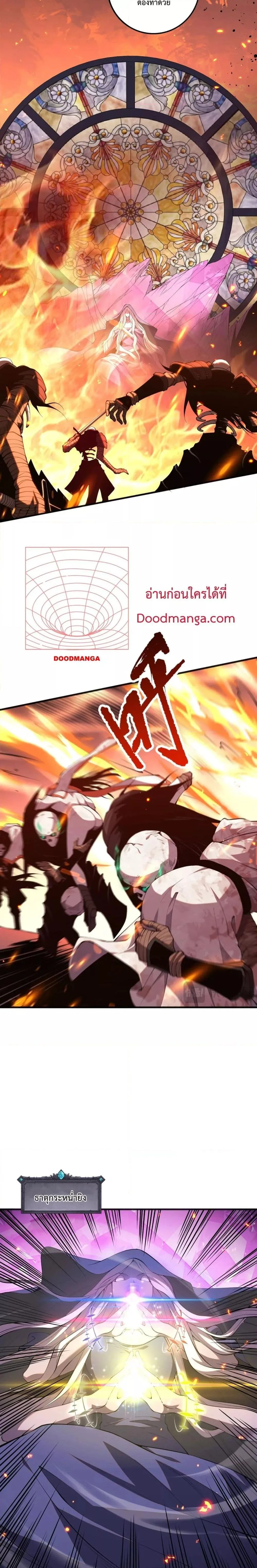 Disastrous Necromancer ราชันนักอัญเชิญวิญญาณ ตอนที่ 54 หน้า 17