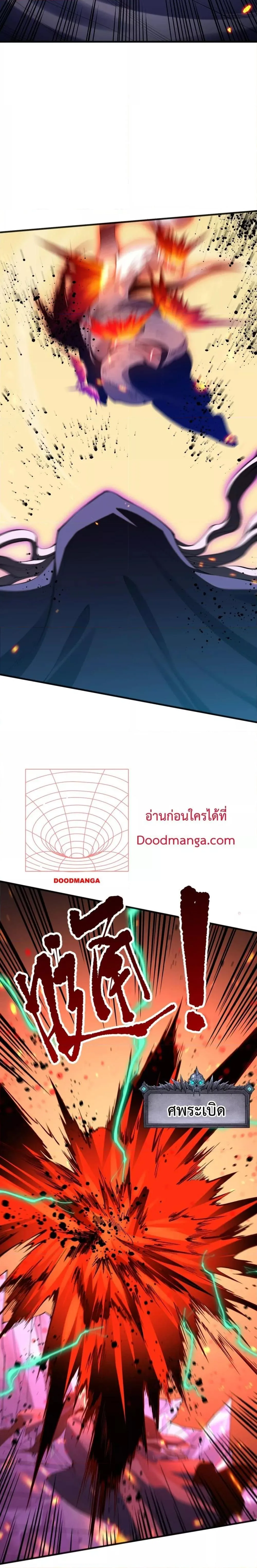 Disastrous Necromancer ราชันนักอัญเชิญวิญญาณ ตอนที่ 54 หน้า 18
