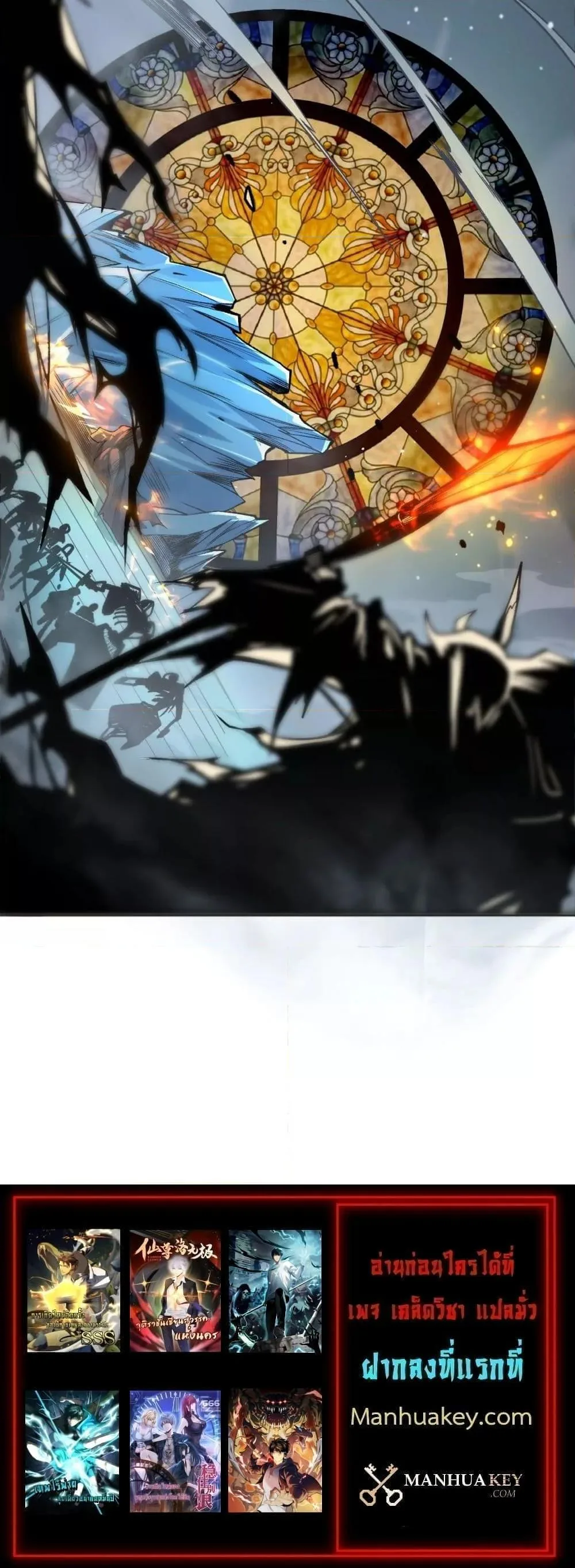 Disastrous Necromancer ราชันนักอัญเชิญวิญญาณ ตอนที่ 54 หน้า 21