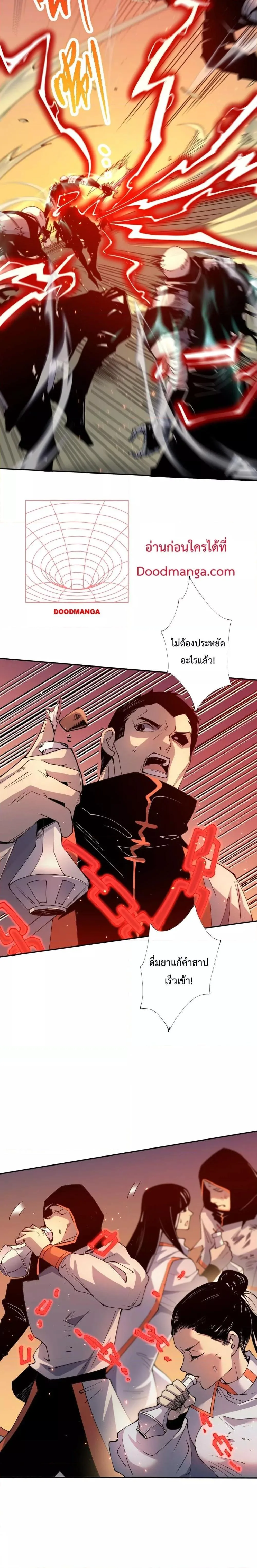 Disastrous Necromancer ราชันนักอัญเชิญวิญญาณ ตอนที่ 54 หน้า 7