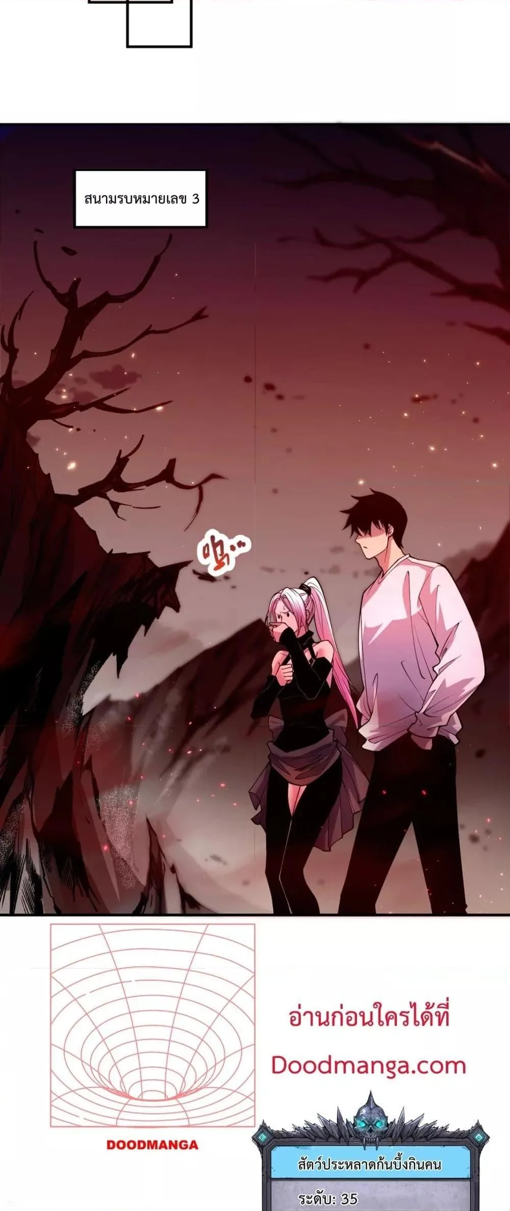 Disastrous Necromancer ราชันนักอัญเชิญวิญญาณ ตอนที่ 55 หน้า 10