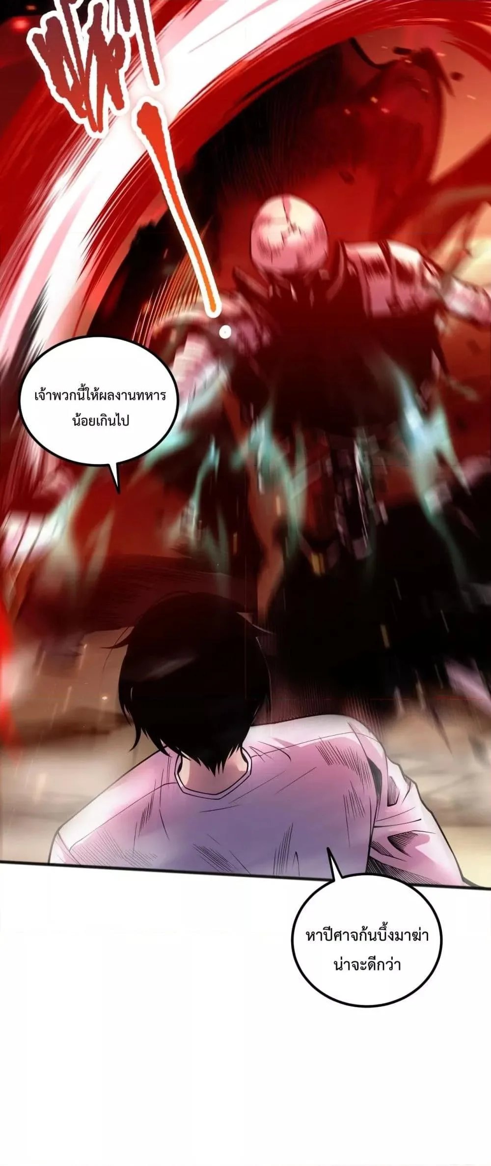 Disastrous Necromancer ราชันนักอัญเชิญวิญญาณ ตอนที่ 55 หน้า 13