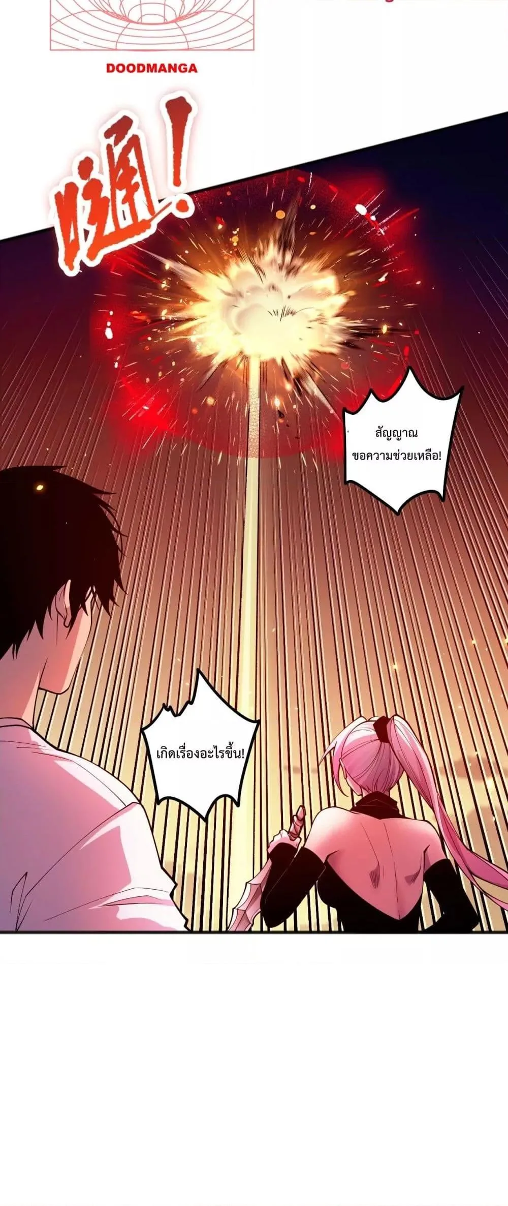 Disastrous Necromancer ราชันนักอัญเชิญวิญญาณ ตอนที่ 55 หน้า 15