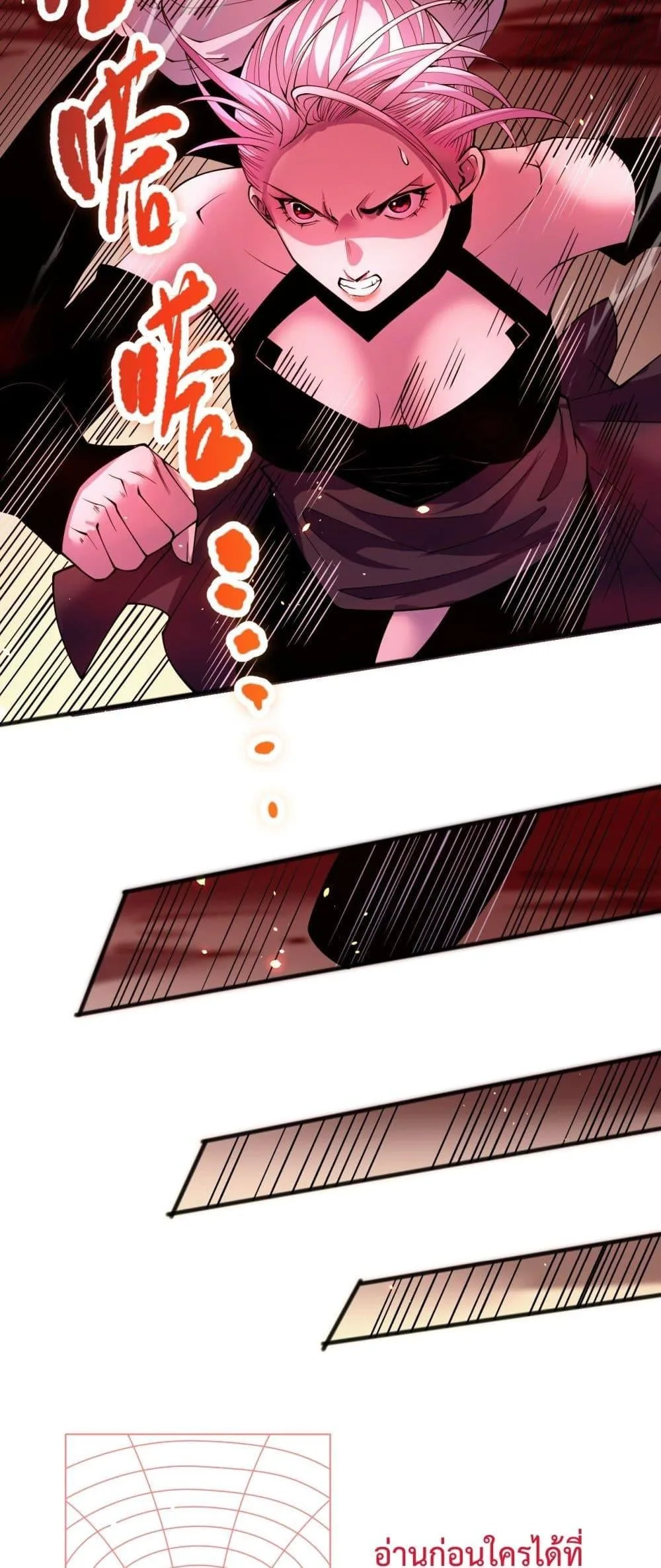 Disastrous Necromancer ราชันนักอัญเชิญวิญญาณ ตอนที่ 55 หน้า 19
