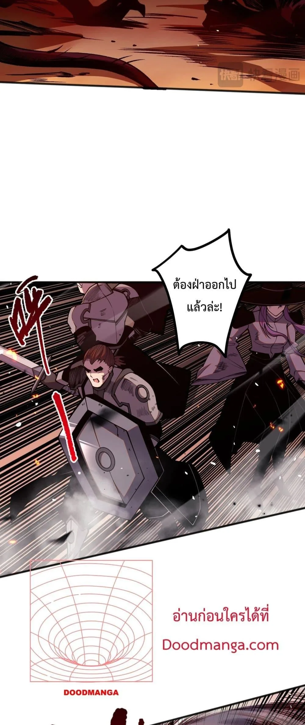 Disastrous Necromancer ราชันนักอัญเชิญวิญญาณ ตอนที่ 55 หน้า 21