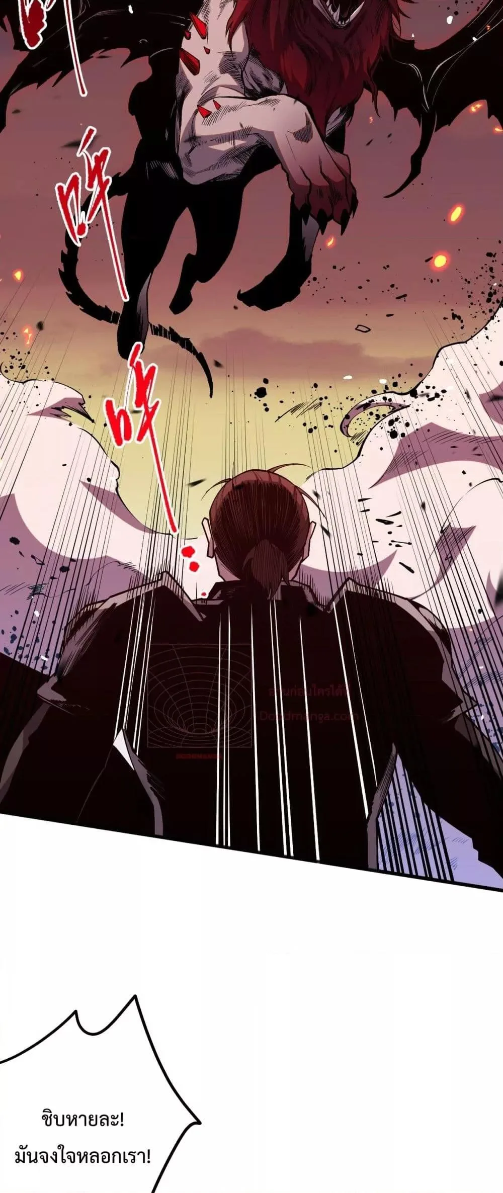Disastrous Necromancer ราชันนักอัญเชิญวิญญาณ ตอนที่ 55 หน้า 23